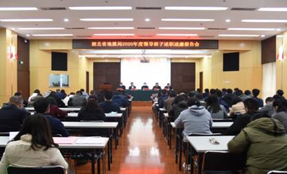 002-2020年12月25日，湖北省地震局2020年度领导班子述职述廉报告会，湖北省地震局党组书记、局长晁洪太（中），湖北省地震局党组成员、副局长秦小军（右二），湖北省地震局党组成员、副局长王满达（左二），湖北省地震局党组成员、副局长熊宗龙（右一）、湖北省地震局党组成员、副局长詹良斌（左一）